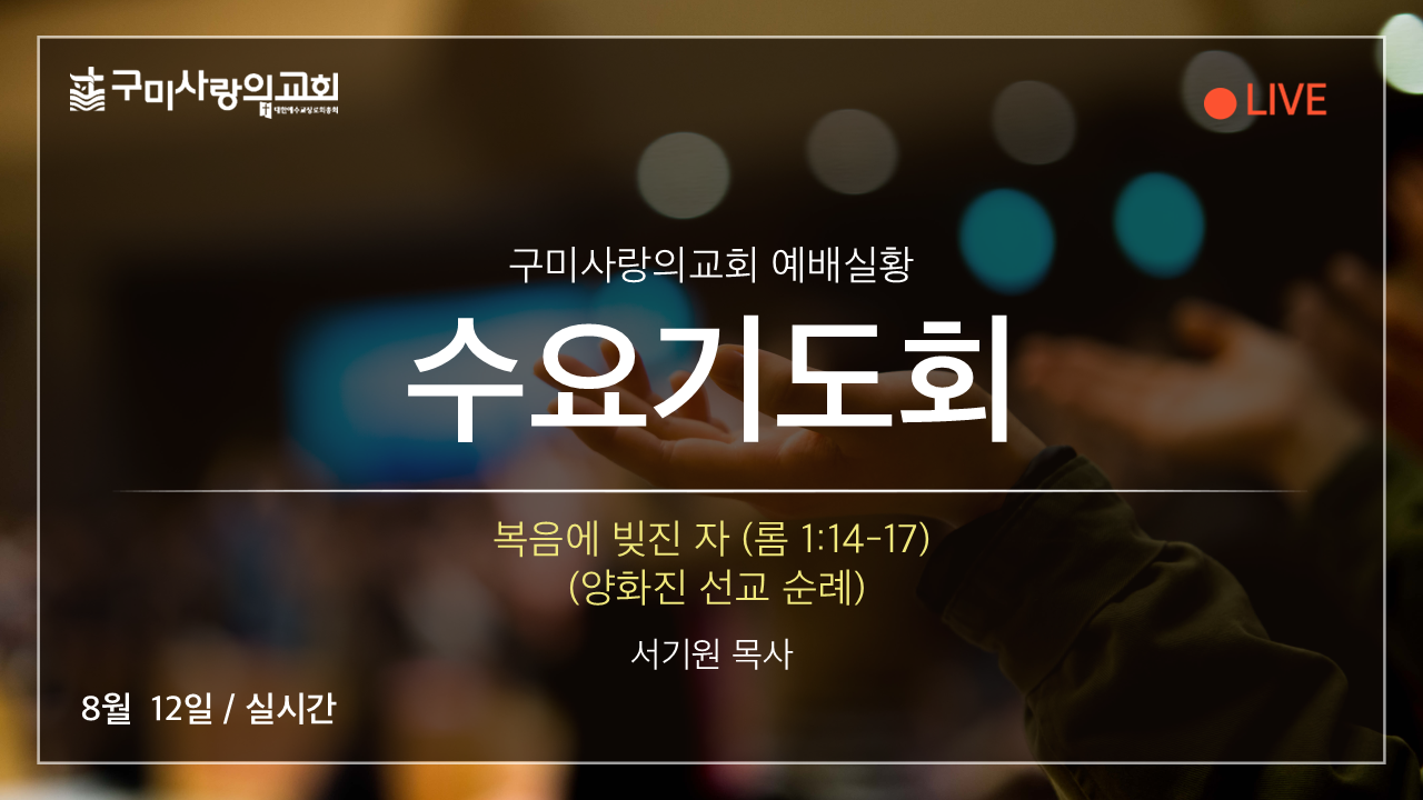 복음에 빚진 자